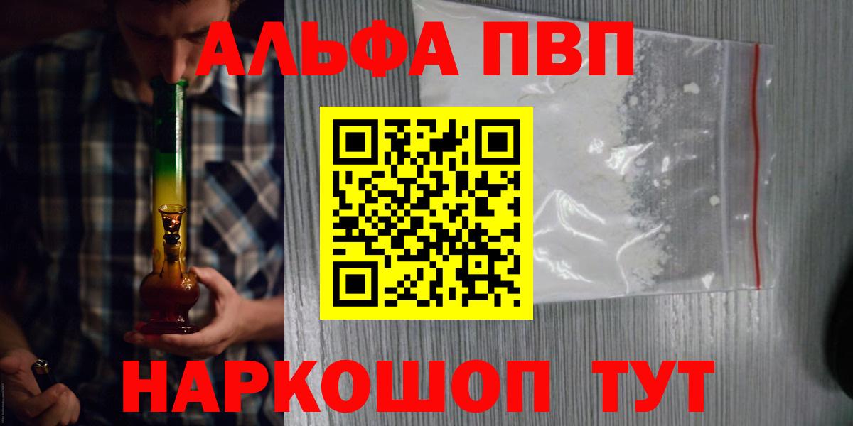 Alpha-PVP Crystall Каспийск