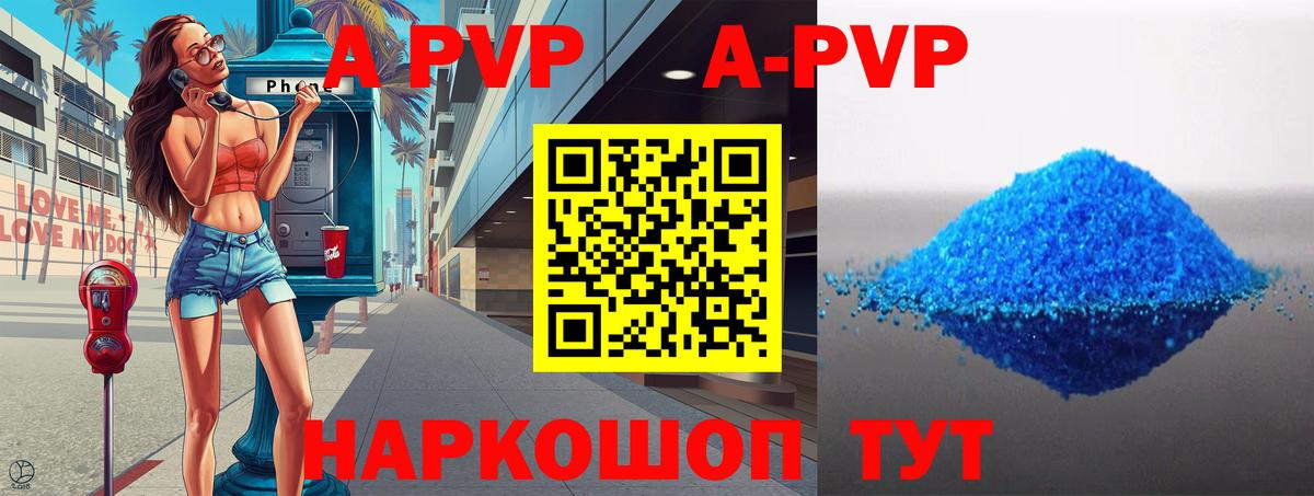 Каспийск  Альфа ПВП Соль  A PVP СК КРИС  Вход с VPN  A PVP VHQ 