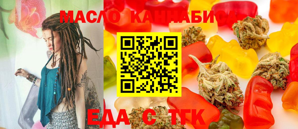 Печенье с ТГК марихуана  Вход с VPN  Каспийск 