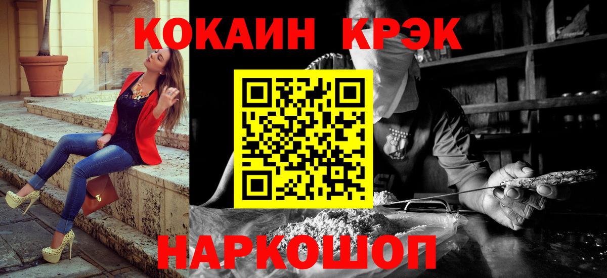 Каспийск  Cocaine  Вход с VPN  Кокаин 97%  COCAIN Columbia 