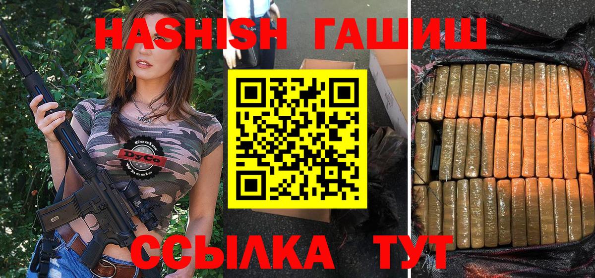 Гашиш убойный  ГАШИШ индика сатива  Каспийск  где продают   Вход с VPN 