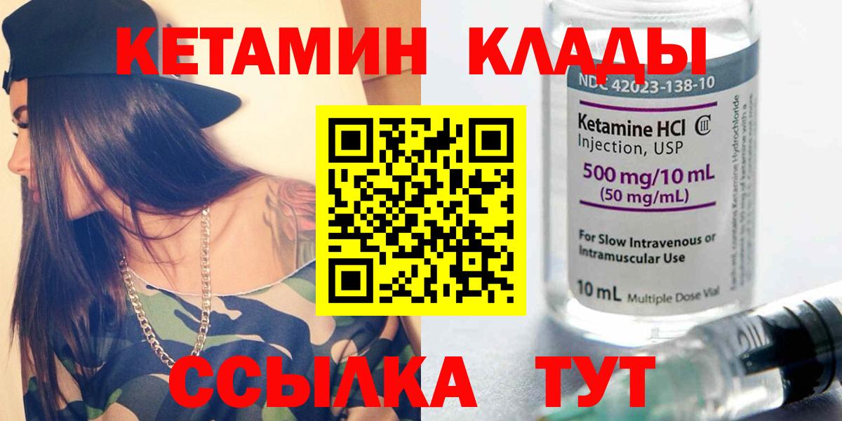 Кетамин VHQ Каспийск