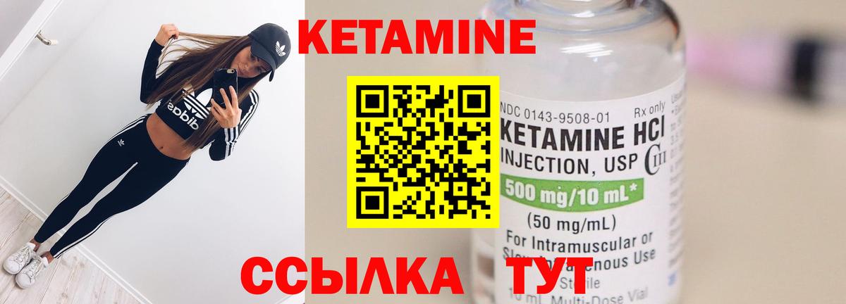 Каспийск  КЕТАМИН VHQ  Вход с VPN 