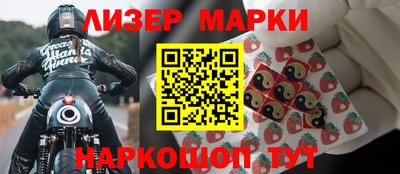 марки lsd Михайловск