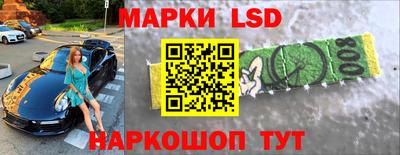 марки lsd Михайловск