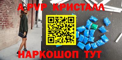 альфа пвп VHQ Набережные Челны