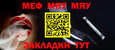 меф Мирный