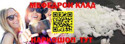 меф Мирный