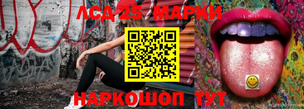 Лсд 25 экстази кислота Каспийск
