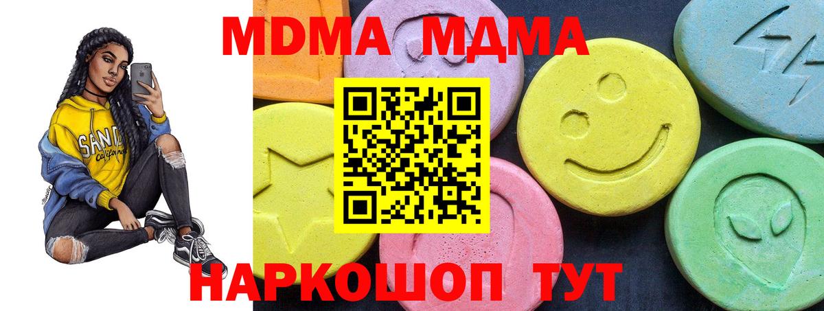 MDMA crystal  МДМА кристаллы  Вход с VPN  Каспийск 