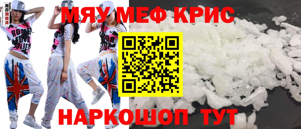 МЕФ мука Каспийск