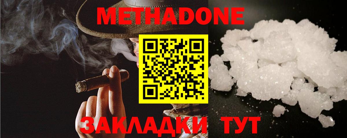 мориарти Telegram  МЕТАДОН белоснежный  Метадон VHQ  Вход с VPN  Каспийск 