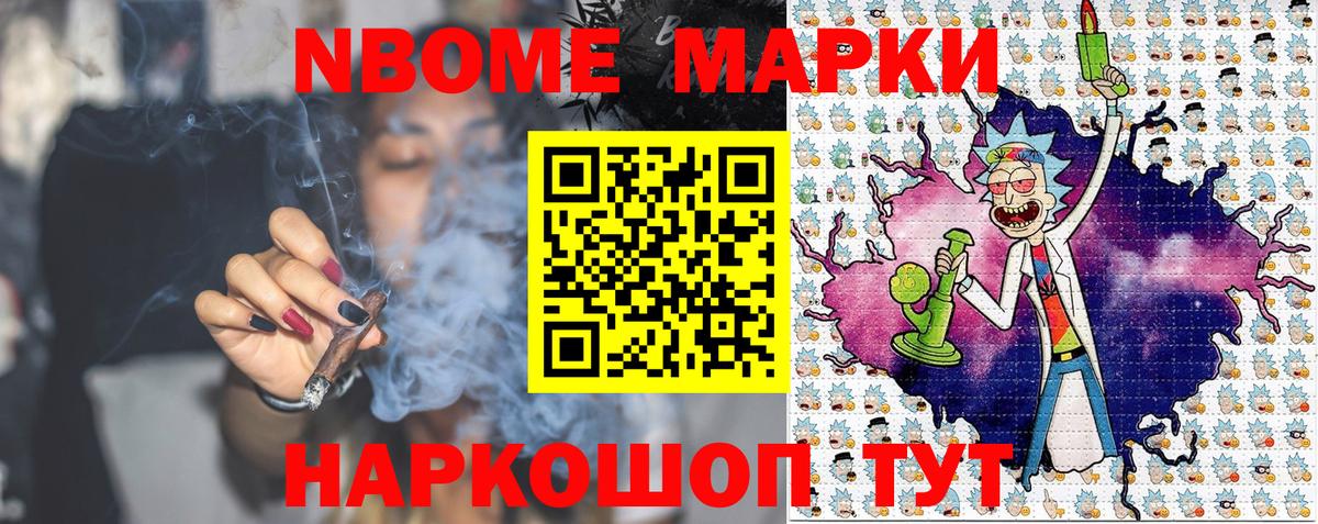 Марки 25I-NBOMe 1500мкг  Вход с VPN  Наркотические марки  Каспийск 