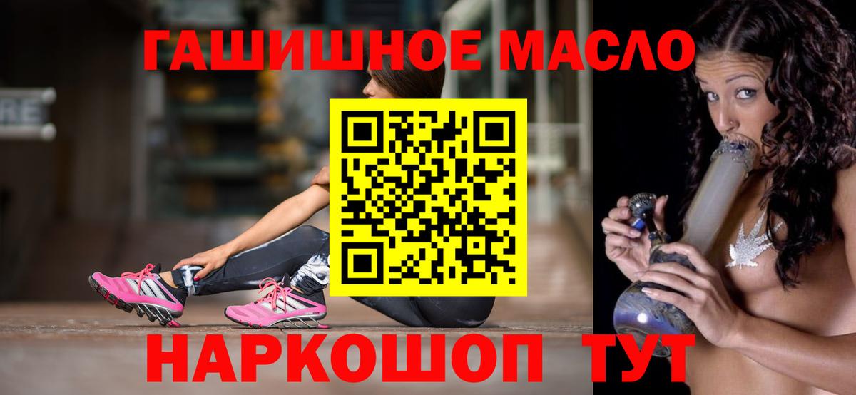 Дистиллят ТГК THC oil Каспийск